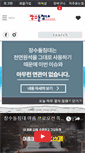 Mobile Screenshot of m.jangsoo.com
